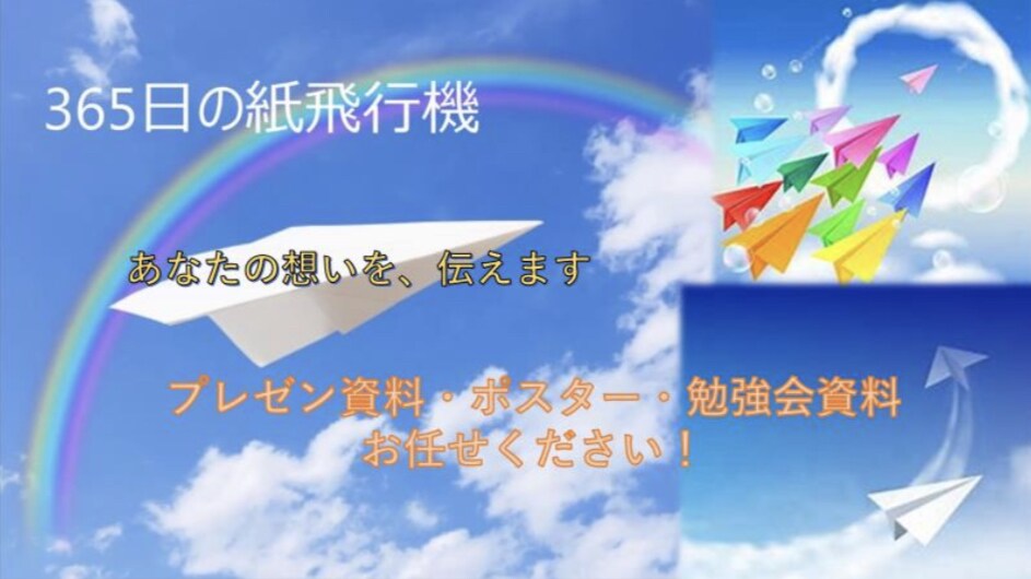 PowerPoint、ワード資料作成をします 看護学生必見！皆んなに伝わるプレゼン資料、作成をサポート イメージ8