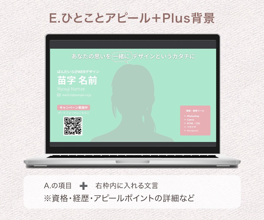 ビジネスで使えるZoom背景作成します 打ち合わせ中もアピールするチャンス！！今ならモニター価格！ イメージ7