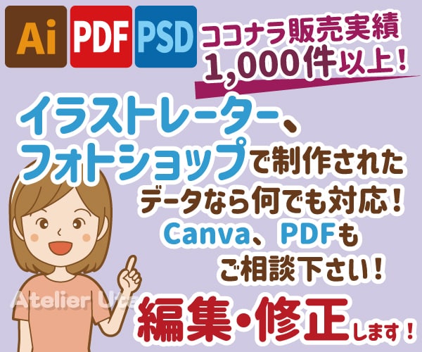 ai、pdf、psdのデータ修正致します ちょっとした修正でもお気軽に！　丁寧に作業します。 イメージ1