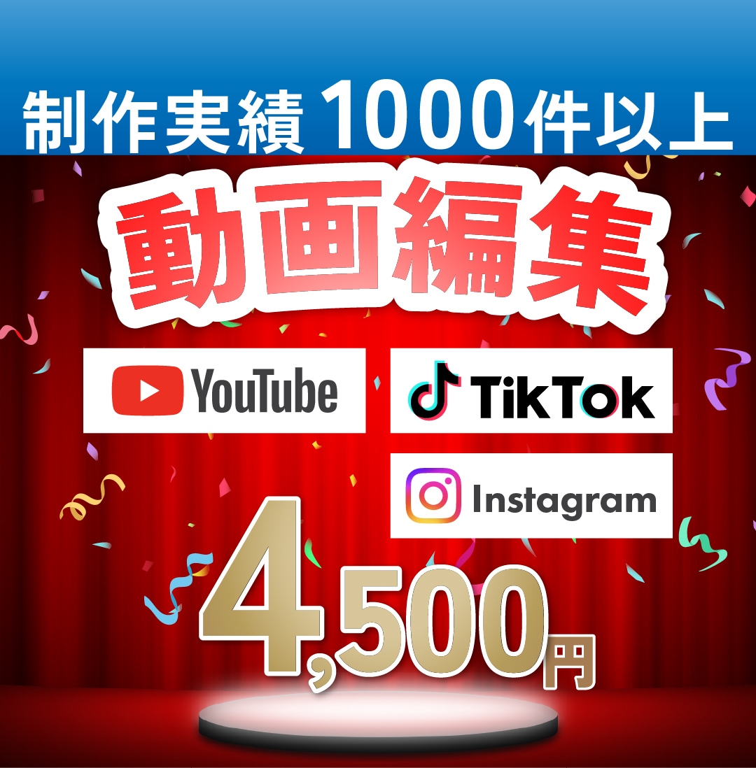 インスタ｜TikTok｜YouTube対応します テンポ抜群！視聴者を掴む編集！ イメージ1