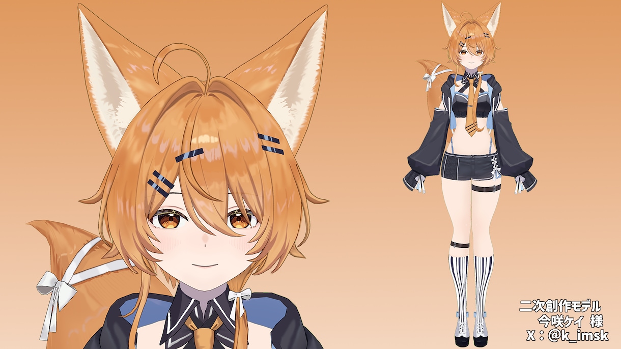 商用利用可！イラストの雰囲気を重視し3D化します フルスクラッチ！Vtuber様向け3Dモデル！！ イメージ3