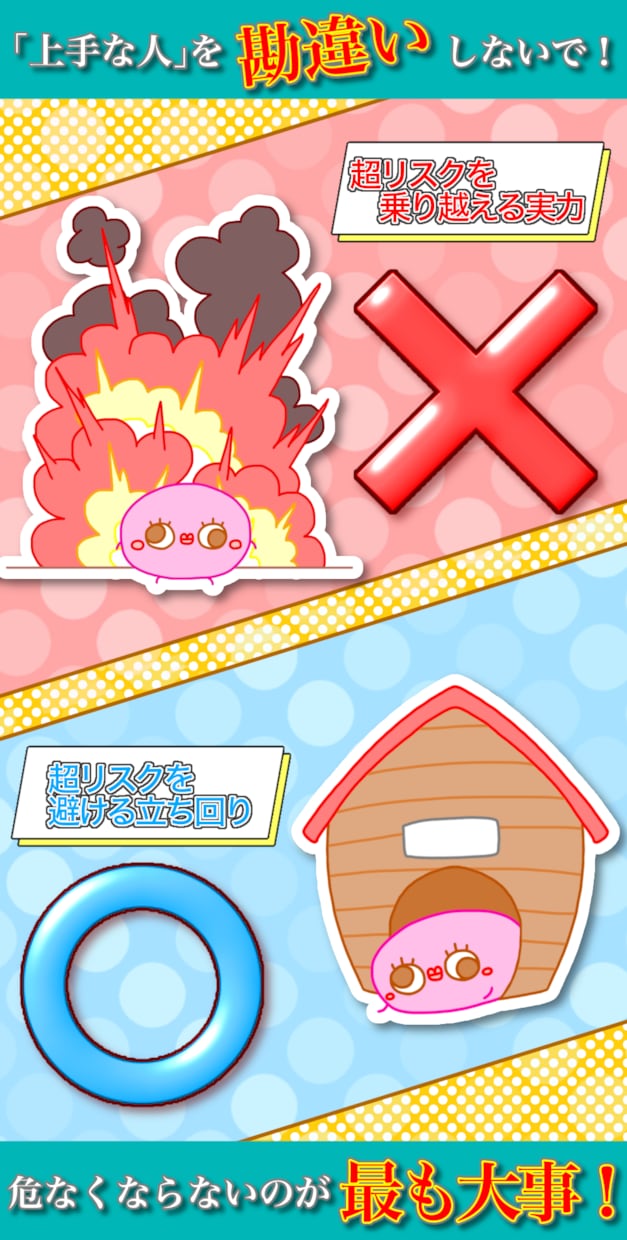 ゲーマー塾講師が お金の攻略法を伝えます 実際やるのは初期設定だけ！リスクに敏感なゲーマーの話 イメージ4
