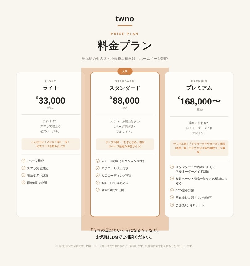 写真が活きる、動きのあるホームページ制作します 業種問わず、写真が活きるHP制作 イメージ2