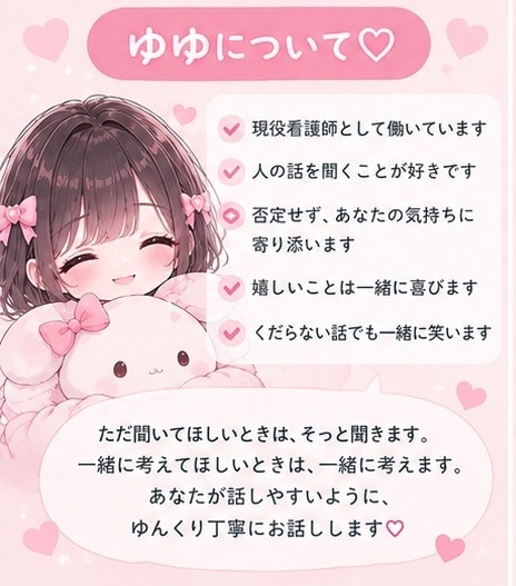 あなただけに集中♡30分間チャットでお話しします 雑談/相談なんでもOK♡チャットだからあなたのペースでOK♡ イメージ6