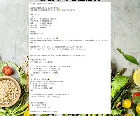 モニター募集♪2ヶ月間ダイエットをサポートします リバウンドを防くダイエットで『一生続く、理想のスタイル』を！ イメージ2