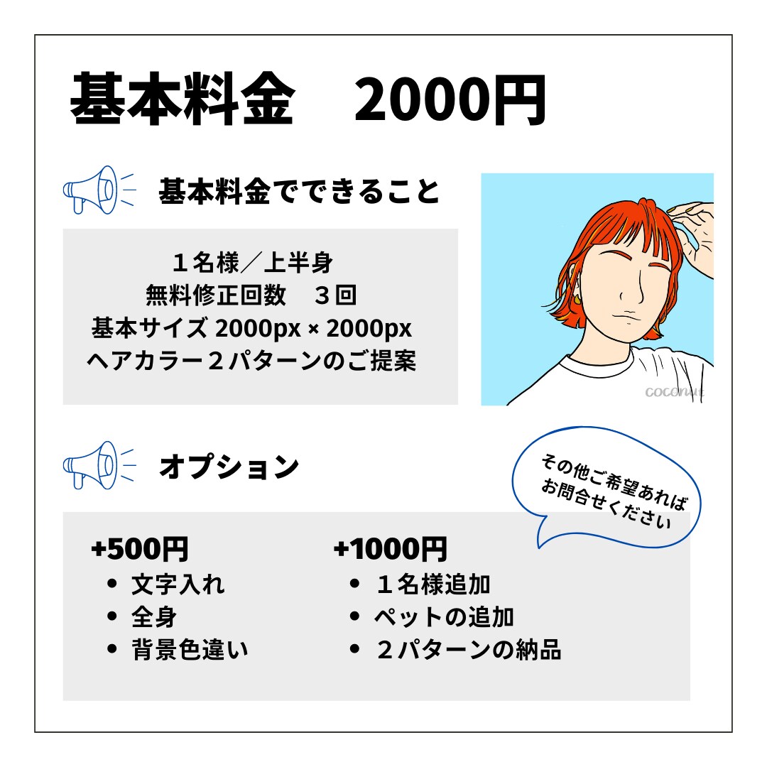 シンプルおしゃれな似顔絵・イラスト描きます SNSのアイコンやプレゼントの似顔絵にぴったり○ イメージ2