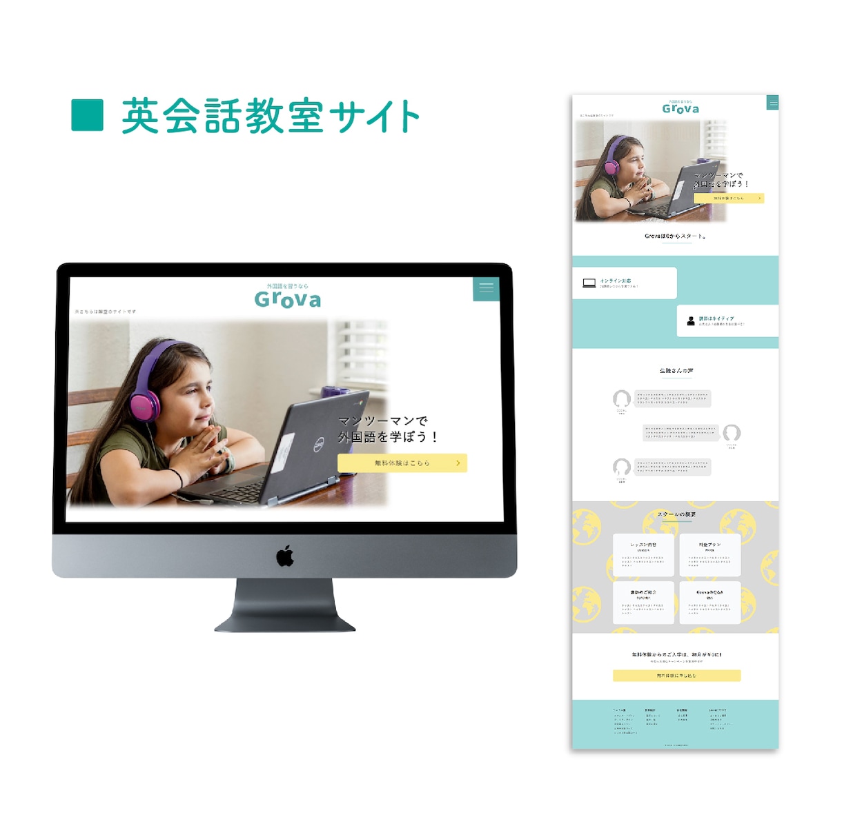 1ページ完結型！名刺代わりのホームページ作成します 小規模の企業様、個人事業様、特設サイトなどに最適！ イメージ2