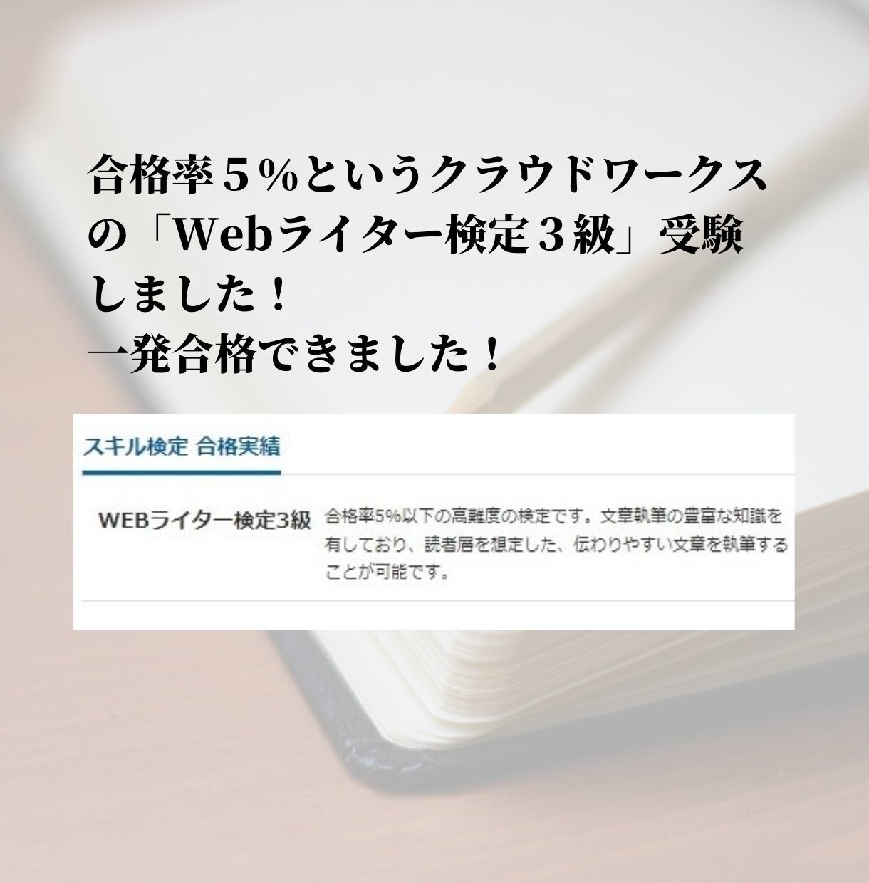 20年の記者経験で伝わる文章にします ブログ記事、紹介文、インタビュー、体験談、談話など幅広く対応 イメージ10