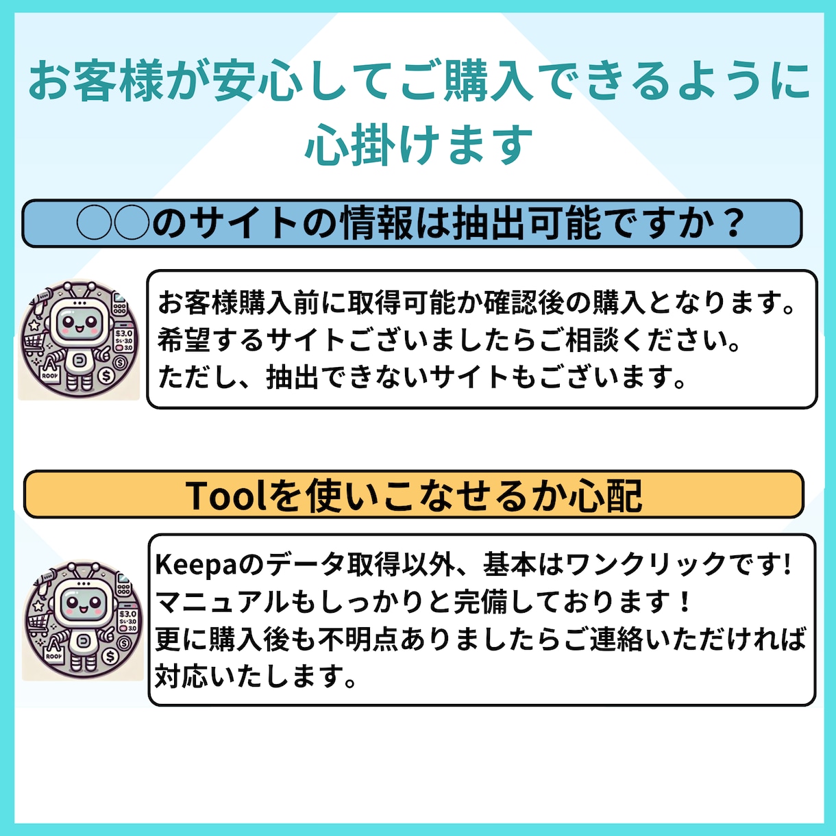 廃盤情報自動抽出でせどりのリサーチ効率化します 廃盤をツールで自動抽出！リサーチ効率化でビジネス拡大！ イメージ4