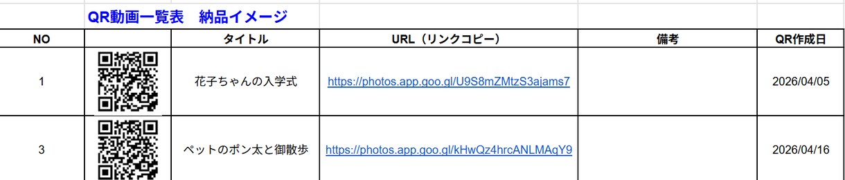 スマホをかざすだけ。思い出が、今ここに動き出します お子様やペットの動画をQR化。壁に貼って家族みんなで楽しもう イメージ5