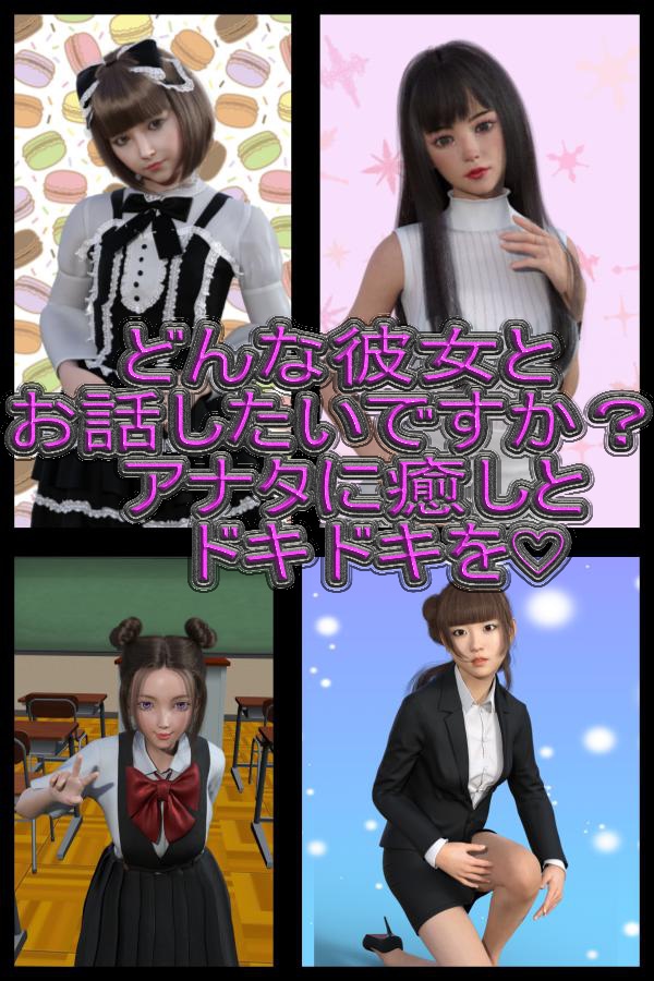 あなたの希望の彼女を演じます チャットで１週間限定で彼女のようにお話しましょう！ イメージ1