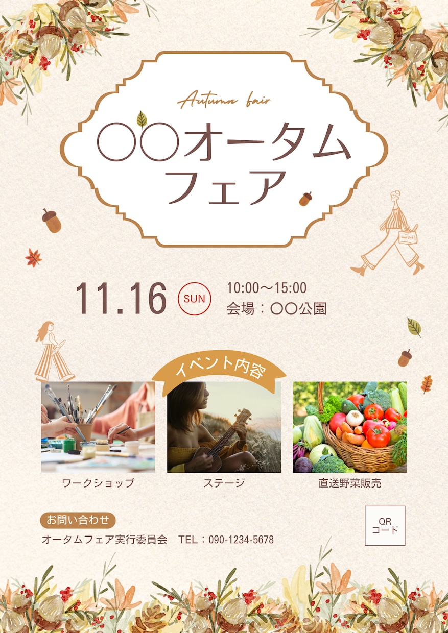 お手頃価格でチラシ作ります 低価格でA4サイズのチラシを作りたい方 イメージ1