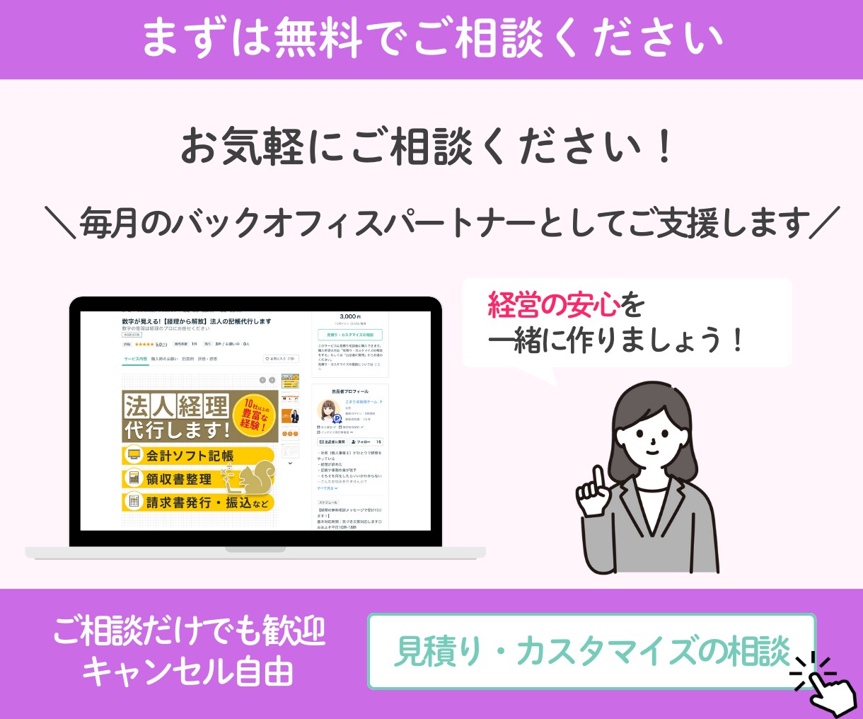 数字とITに強いオンライン秘書｜30日間支援します お試し価格あり【10時間11,500円】1時間@1100円 イメージ10