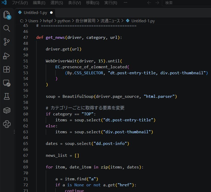 pythonでRPAやスクレイピングが作れるます 毎日ルーチンでデータ抽出して配信などがある方 イメージ1