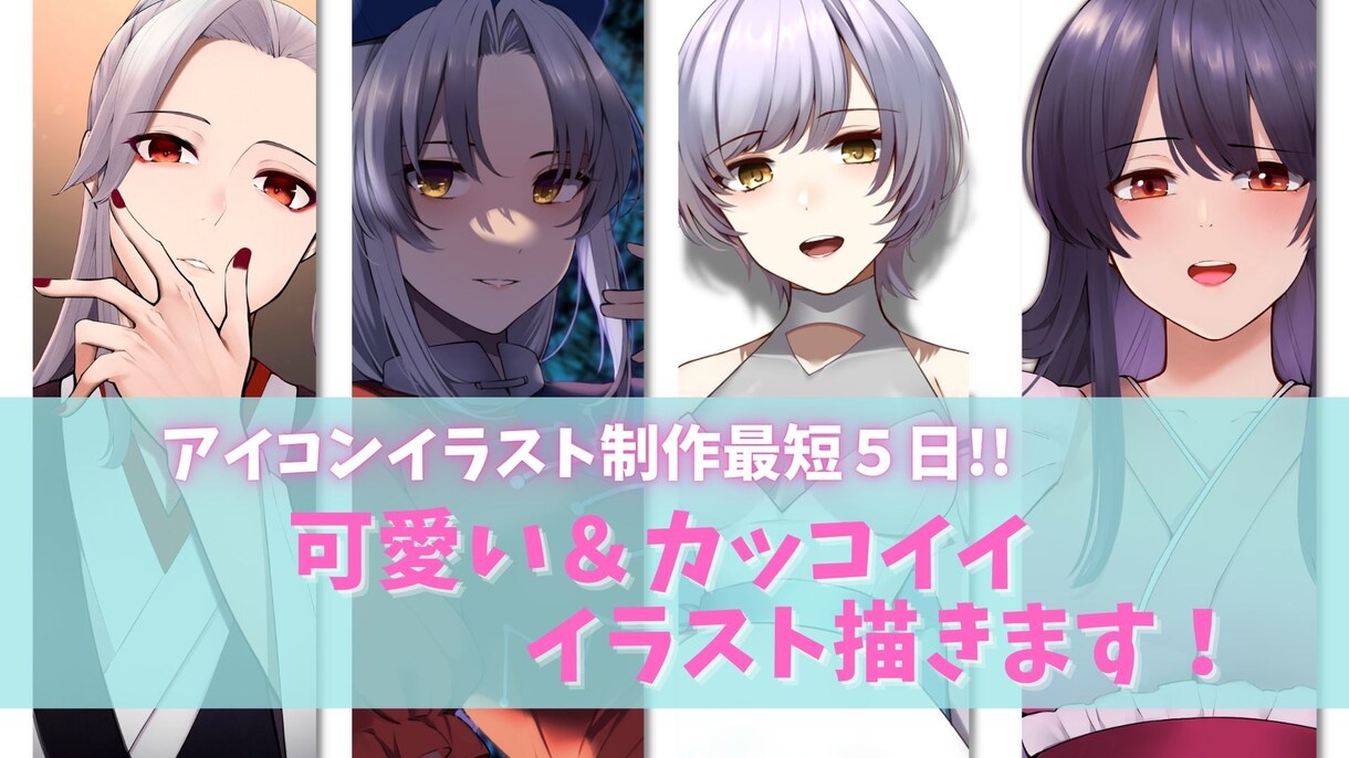 かわいい&カッコイイ系イラスト描きます 豊富な経験を活かした高品質なイラスト制作します！ イメージ1