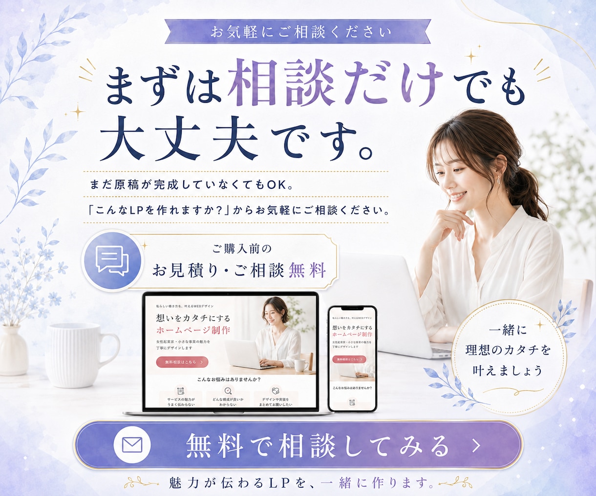 初めてでも安心！魅力が伝わるLPを制作します 構成整理・デザイン・STUDIO実装までまるっと対応 イメージ7
