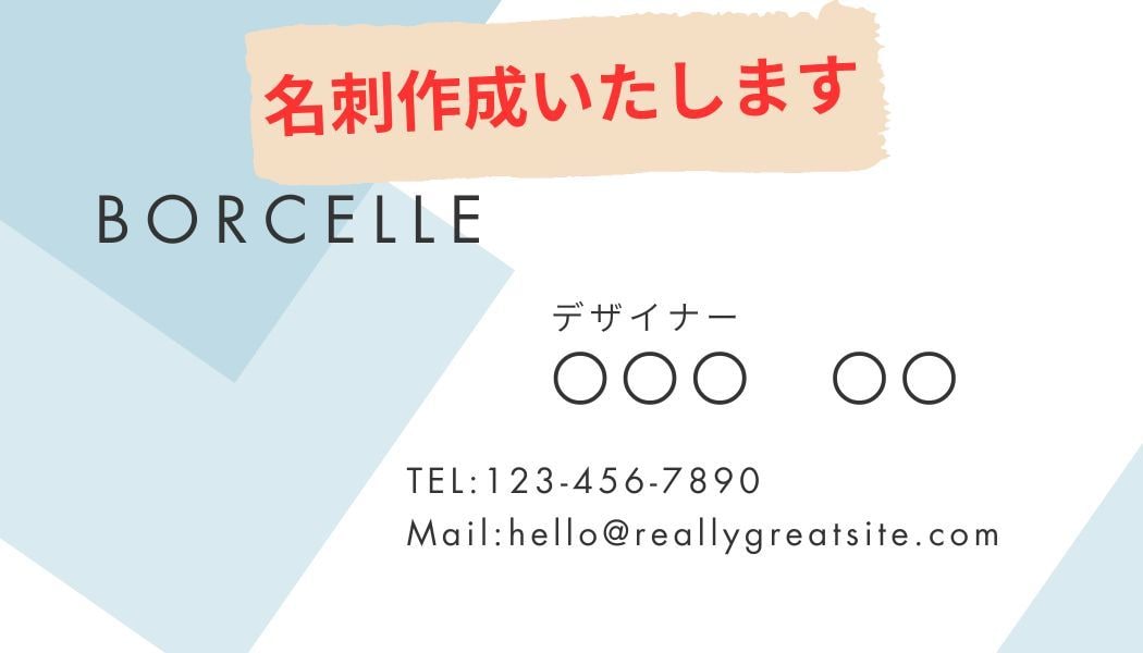 名刺作ります お客様のイメージに合う名刺を作りたいです。 イメージ2