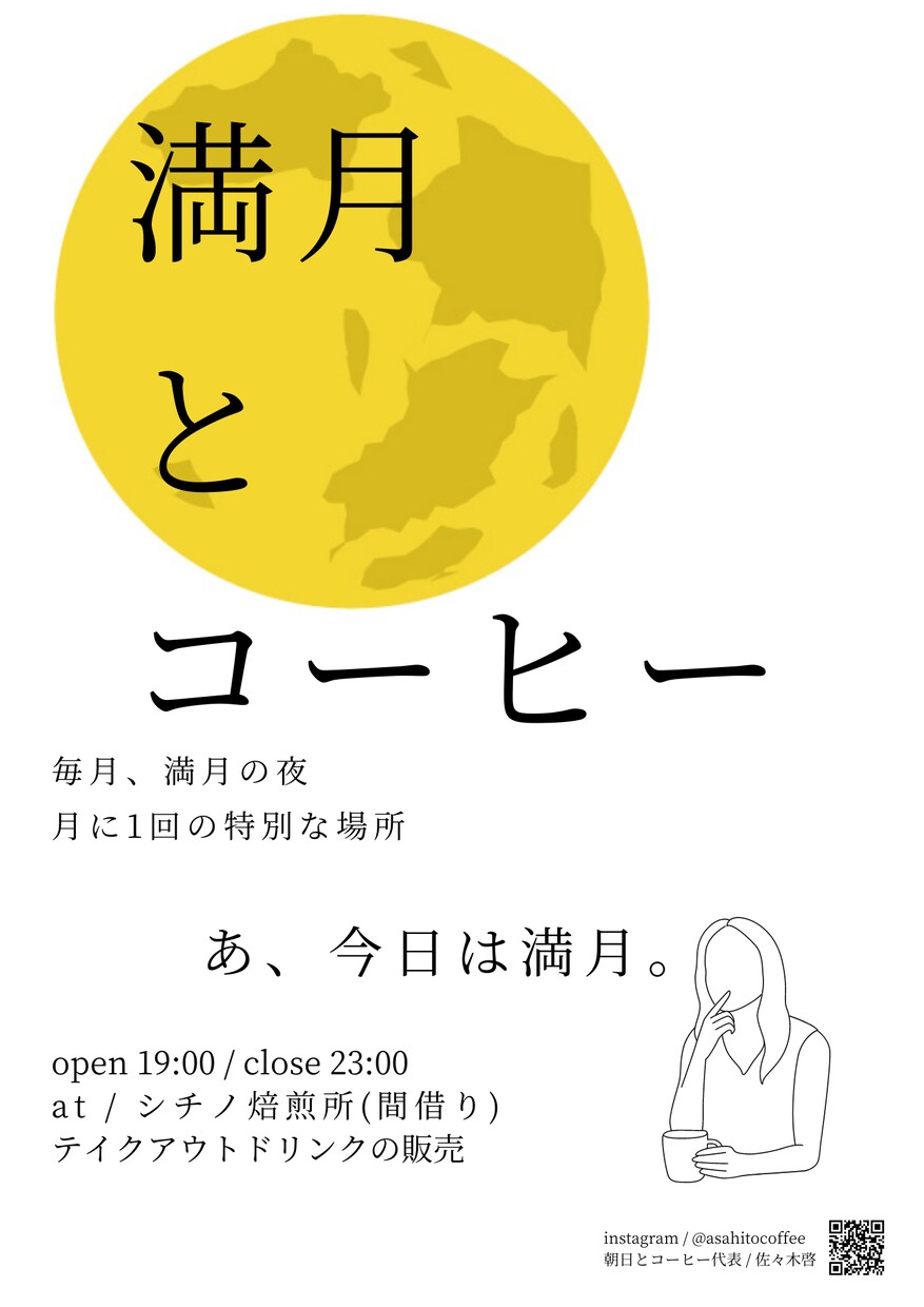 フライヤー承ります。カフェでデザインしてます お客様に寄り添ったカフェ経営からの目線で作成 イメージ3