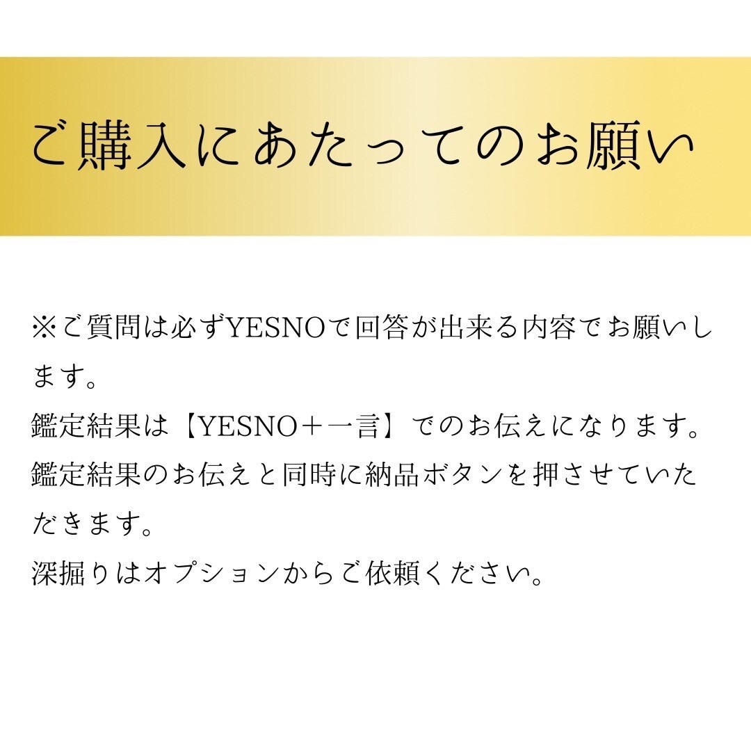 YES or NO ? 2択で「ハッキリ」占います ★占いたいこと2つまで★タロットカードからの《答え》伝えます イメージ5