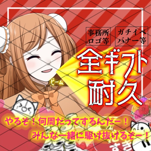 IRIAMのサムネイル作成します サムネイルを作る時間がない！そんなあなたにおすすめです！ イメージ4