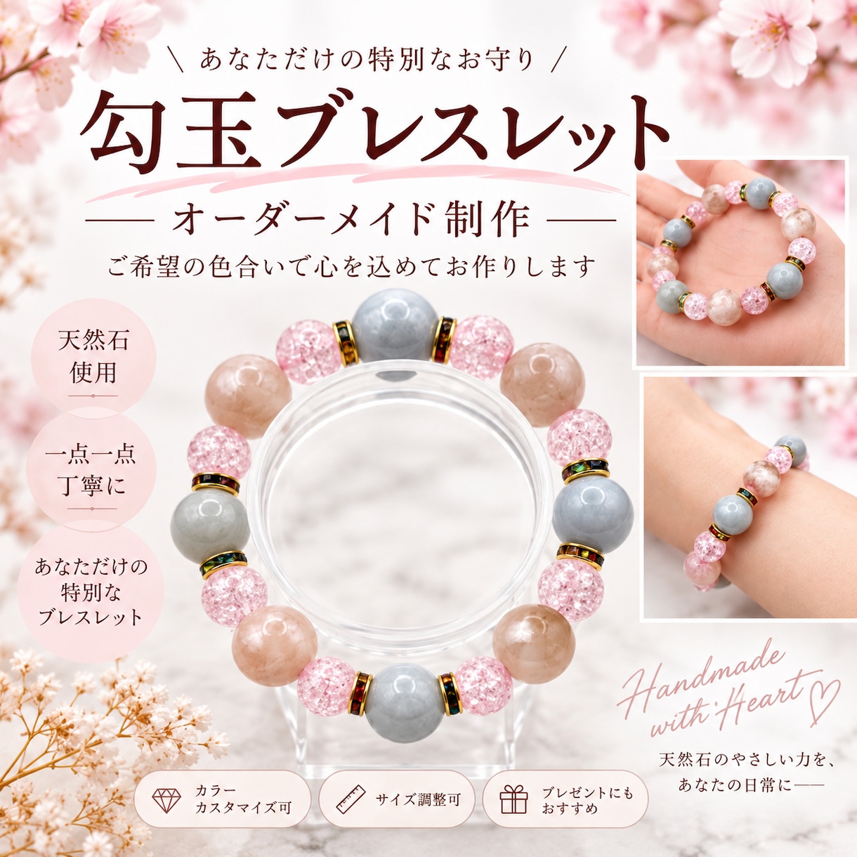 天然石であなただけの勾玉ブレスレットを制作します 天然石とサイズを選べる世界に一つの一点物 イメージ1