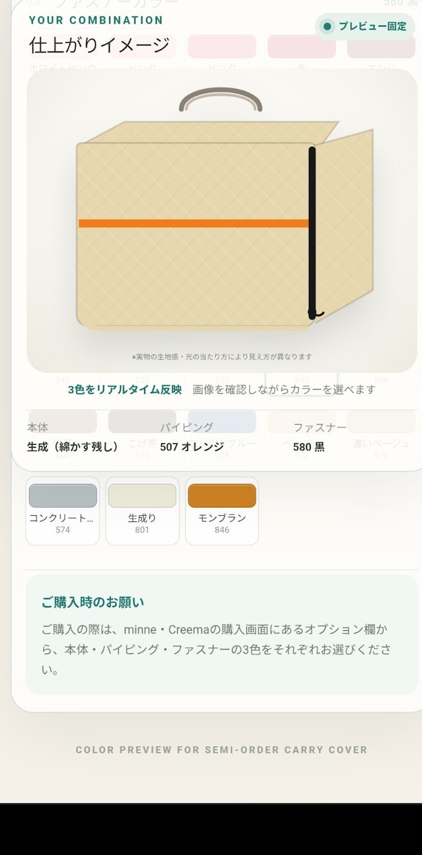 商品のカスタムシミュレーターを制作します 色などを選び、購入前に完成イメージを確認できるWebツール イメージ5