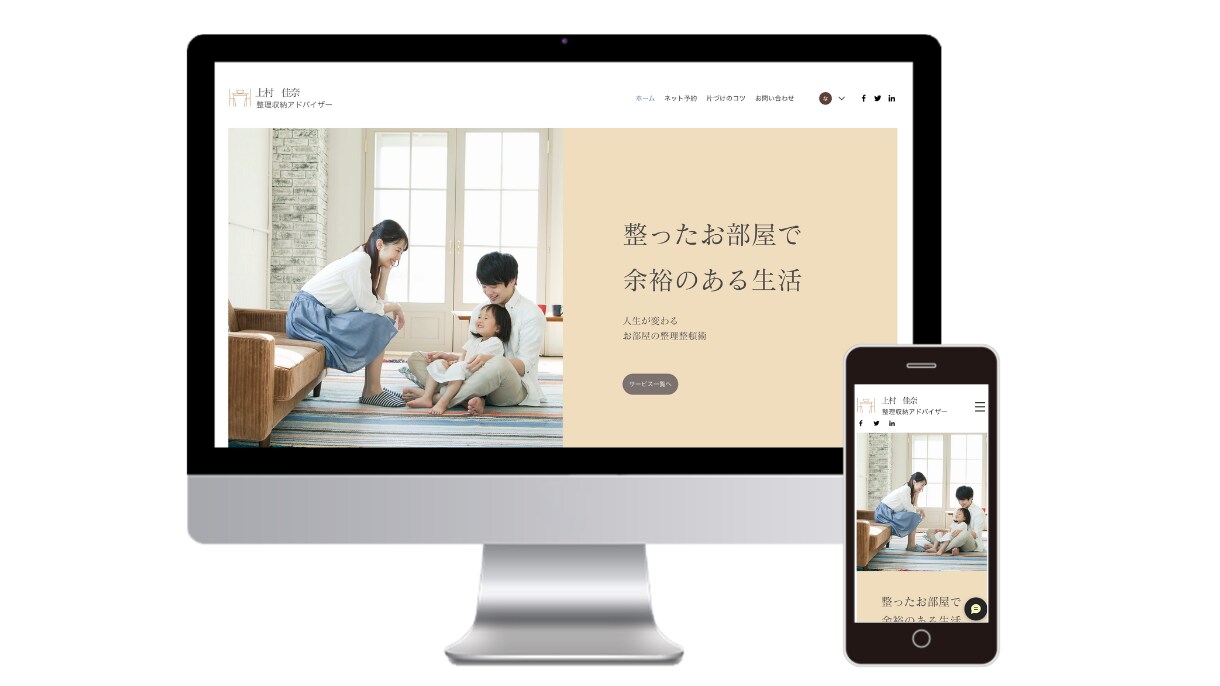コスパ◎高品質で安心なホームページを制作いたします 相談からアフターフォローまで丁寧に寄り添います イメージ2
