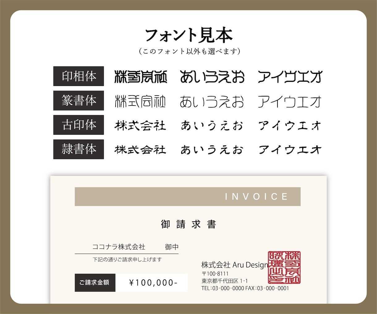 データの印鑑、角印お作り致します 請求書、見積書、領収書、電子印鑑を押しましょう！最短即日 イメージ2