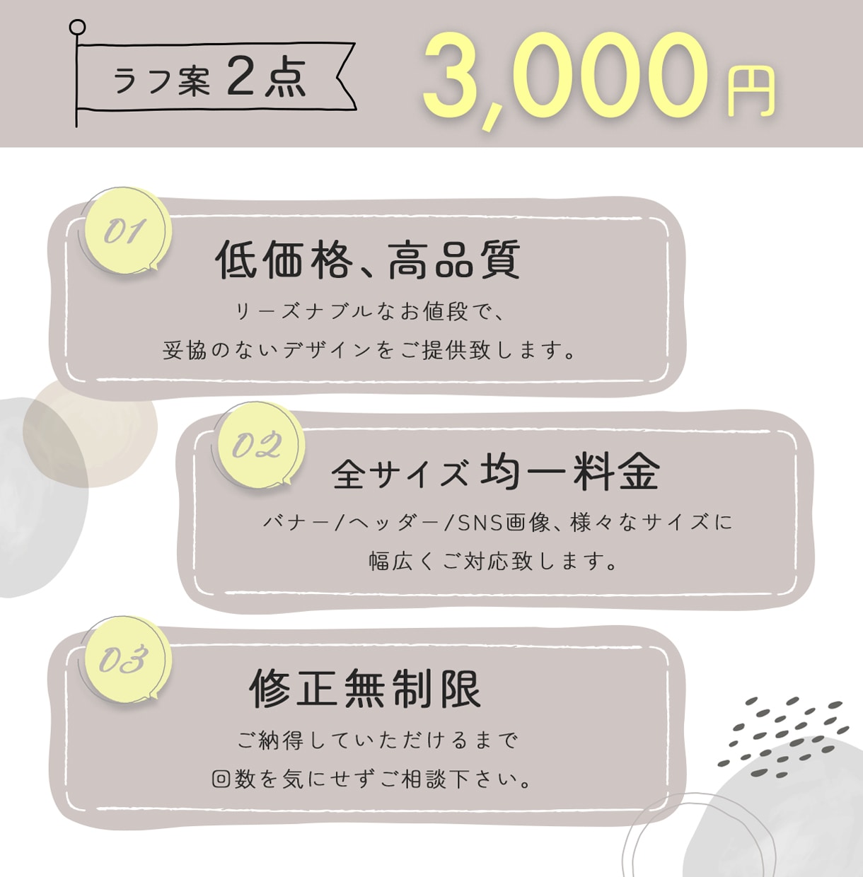女性視点を活かした素敵なWEB画像を制作します 全サイズ一律＊ママデザイナーがお悩みのお手伝いをします イメージ2