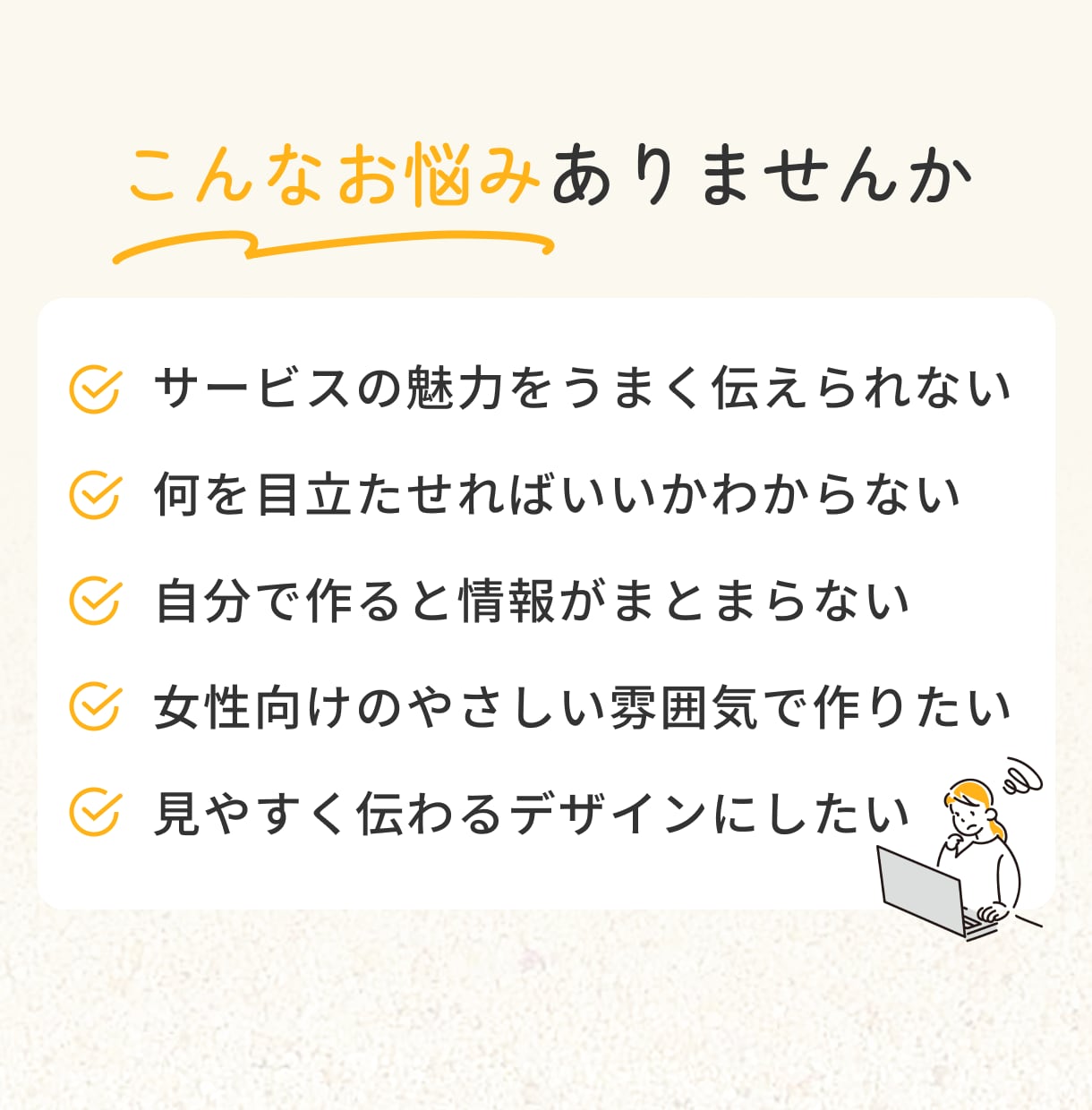 伝わる情報設計でLP制作します 現役Webデザイナーが丁寧に対応します イメージ2
