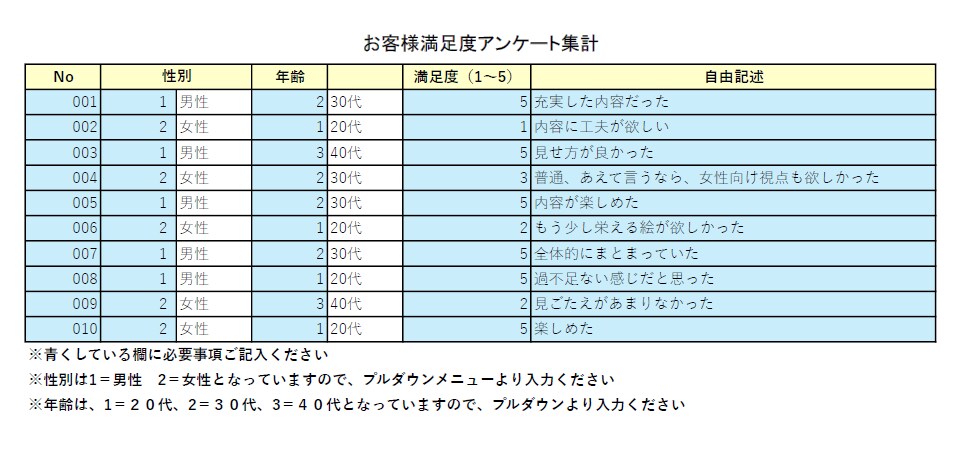 Excel資料を見やすく使いやすく整えます 実務経験を活かし、使う人目線で丁寧に作成します イメージ3