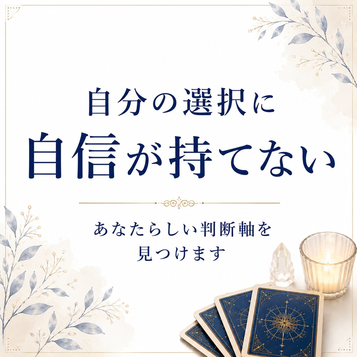 自分の本音が分からなくなった理由を視ます 思考と感情を整理し心を軽くするメッセージをお届けします イメージ7