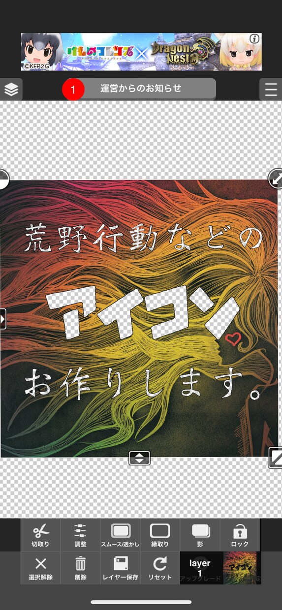 荒野行動などのゲームアイコンお作りします 荒野行動などの、ゲームやSNSなどのアイコンをお作りします！ イメージ1