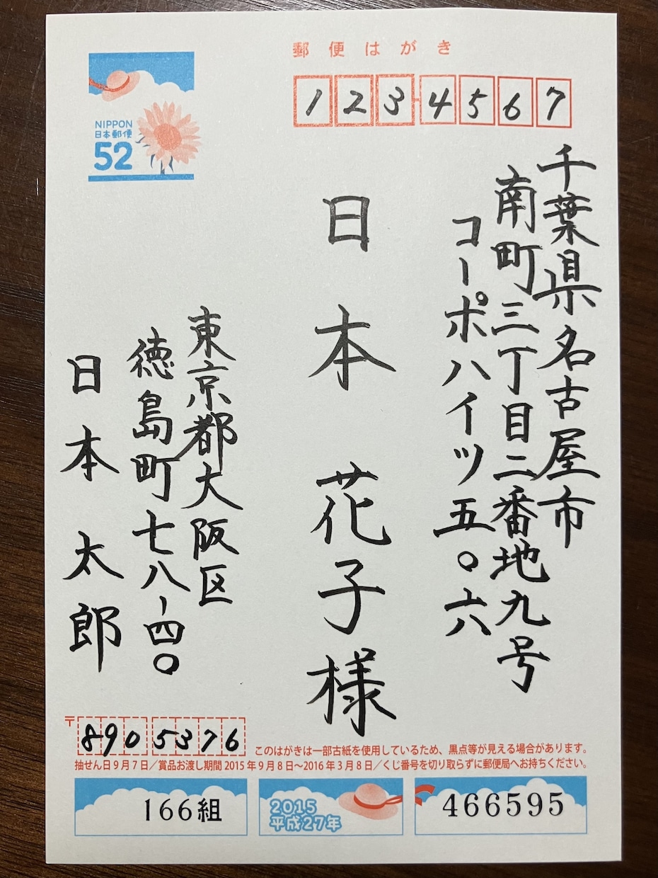 ハガキ・お手紙・履歴書などリーズナブルに代筆します 皆様の大切な気持ちを心を込めて代筆します イメージ2