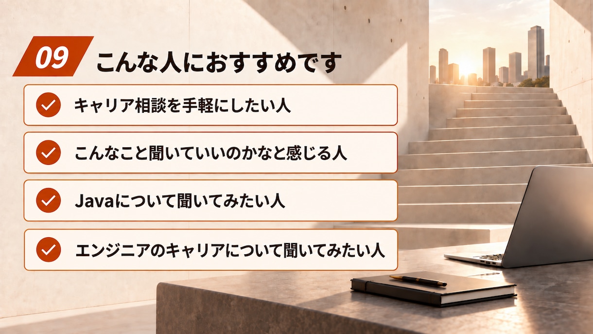 未経験からのJava学習・独立を支援します 未経験から独立した目線で伴走します イメージ9