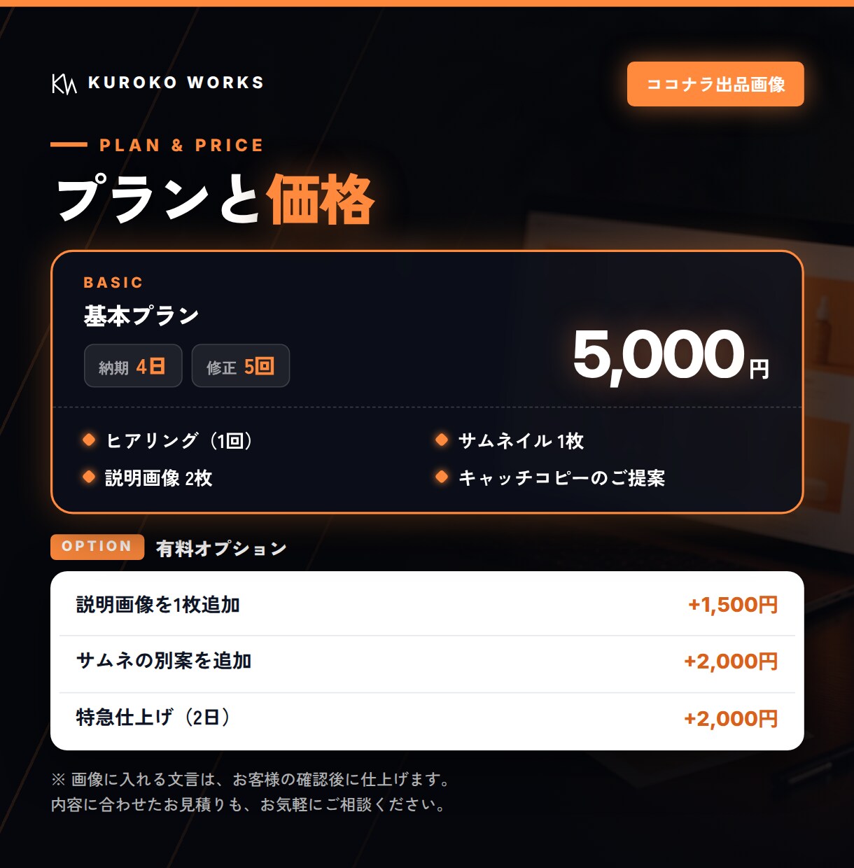 ココナラの出品画像を3枚セットで作成します サムネと説明画像2枚。並んだときに伝わる形に整えます イメージ3