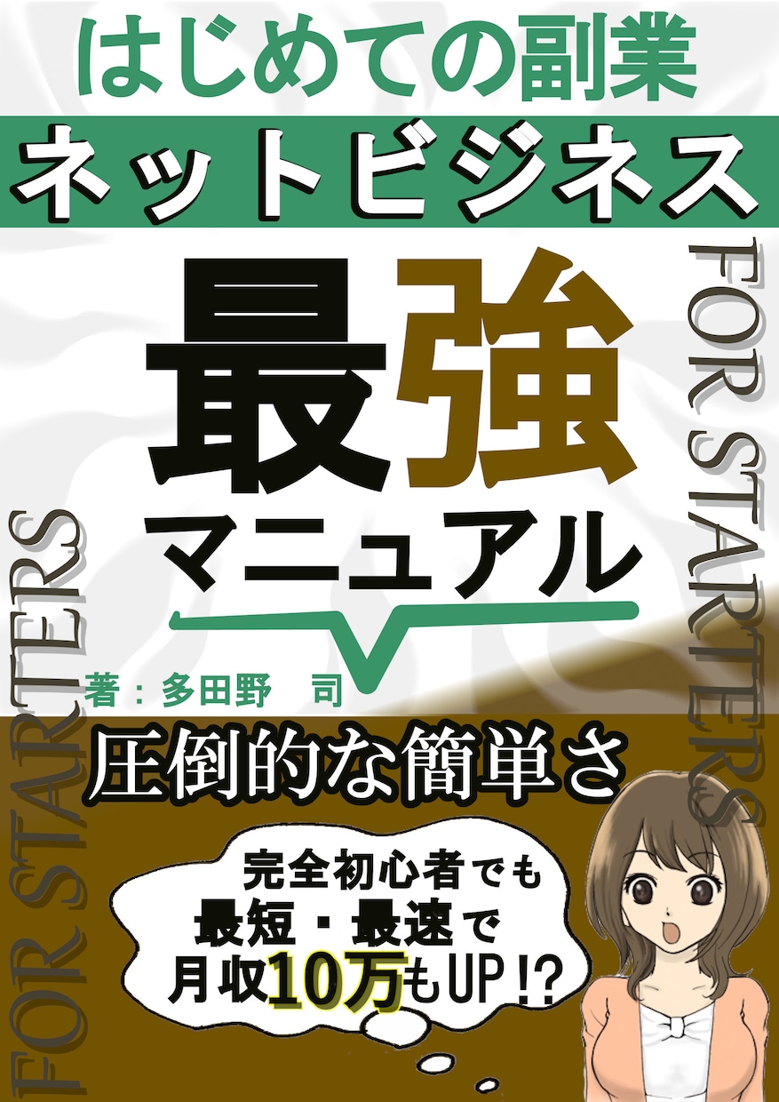 最新最高の副業！権利収入を構築する方法教えます 権利収入を得たい人へ！お金に困らない人生を送りませんか？ イメージ3
