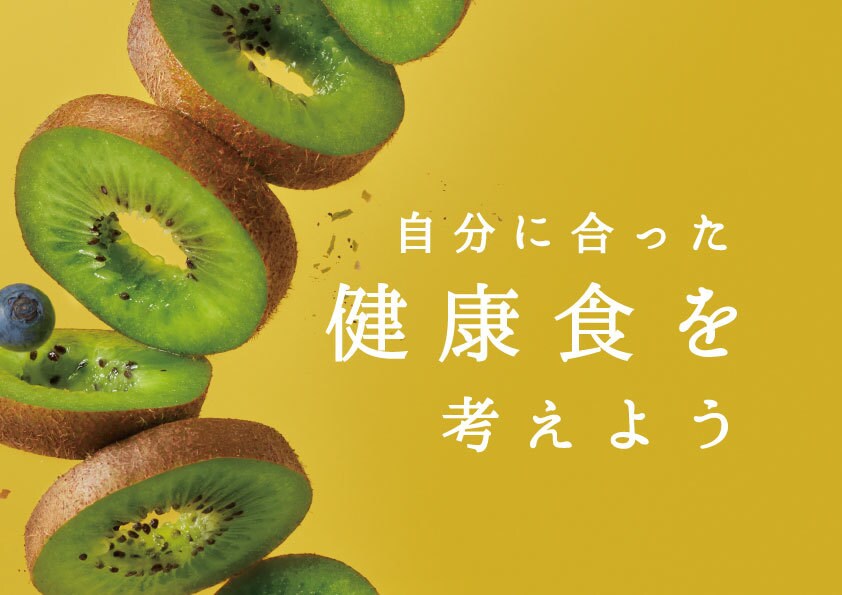 太りにくい健康的な食事環境をご提案いたします 肥満になりにくい日々の食事へ！チョイスの方法をお伝えします！ イメージ1
