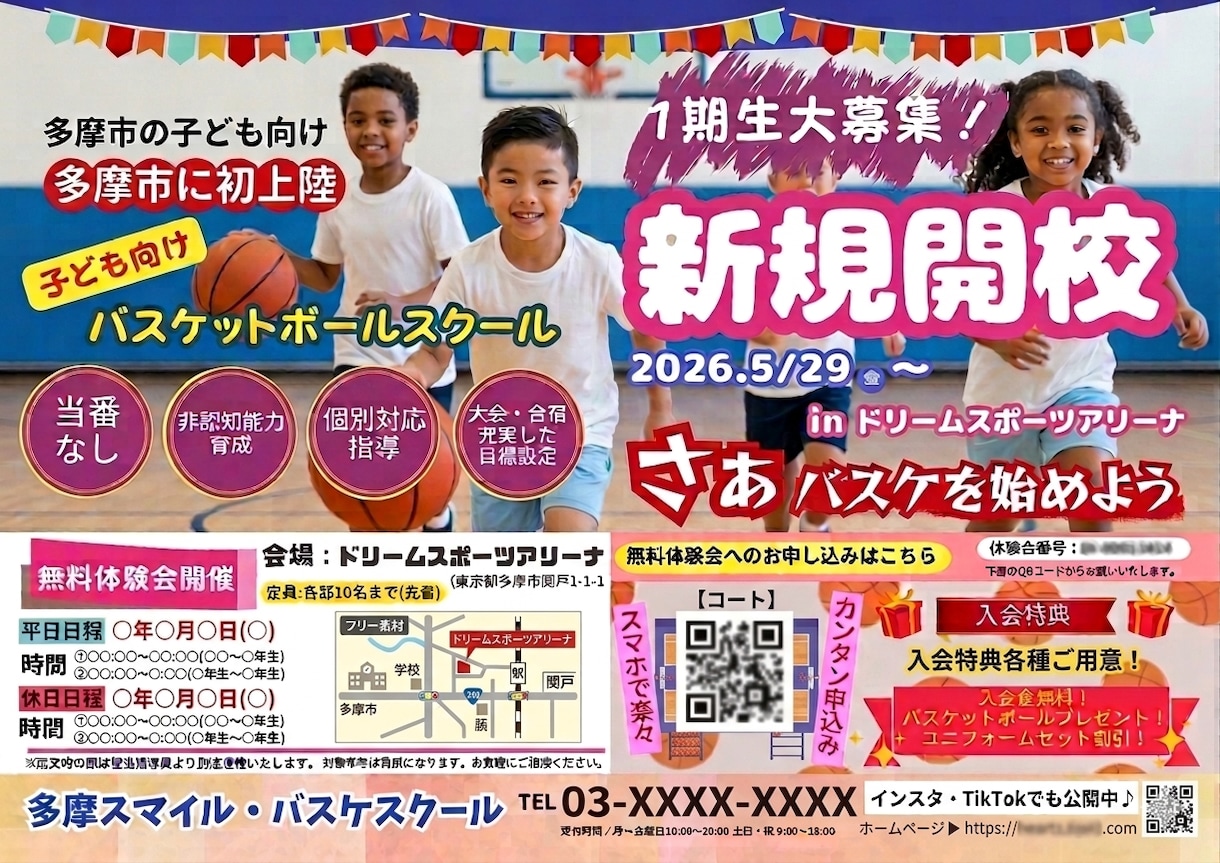習い事専門！教室運営者が『集まるチラシ』作ります 現役で教室運営をしているからこそわかる！チラシの真髄。 イメージ2
