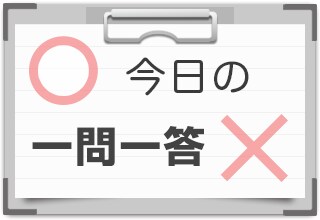 WEB広告のアレコレ『一問一答』500円で答えます FB、IG、TW、LAP、他アドネットワークの疑問に答えます イメージ1