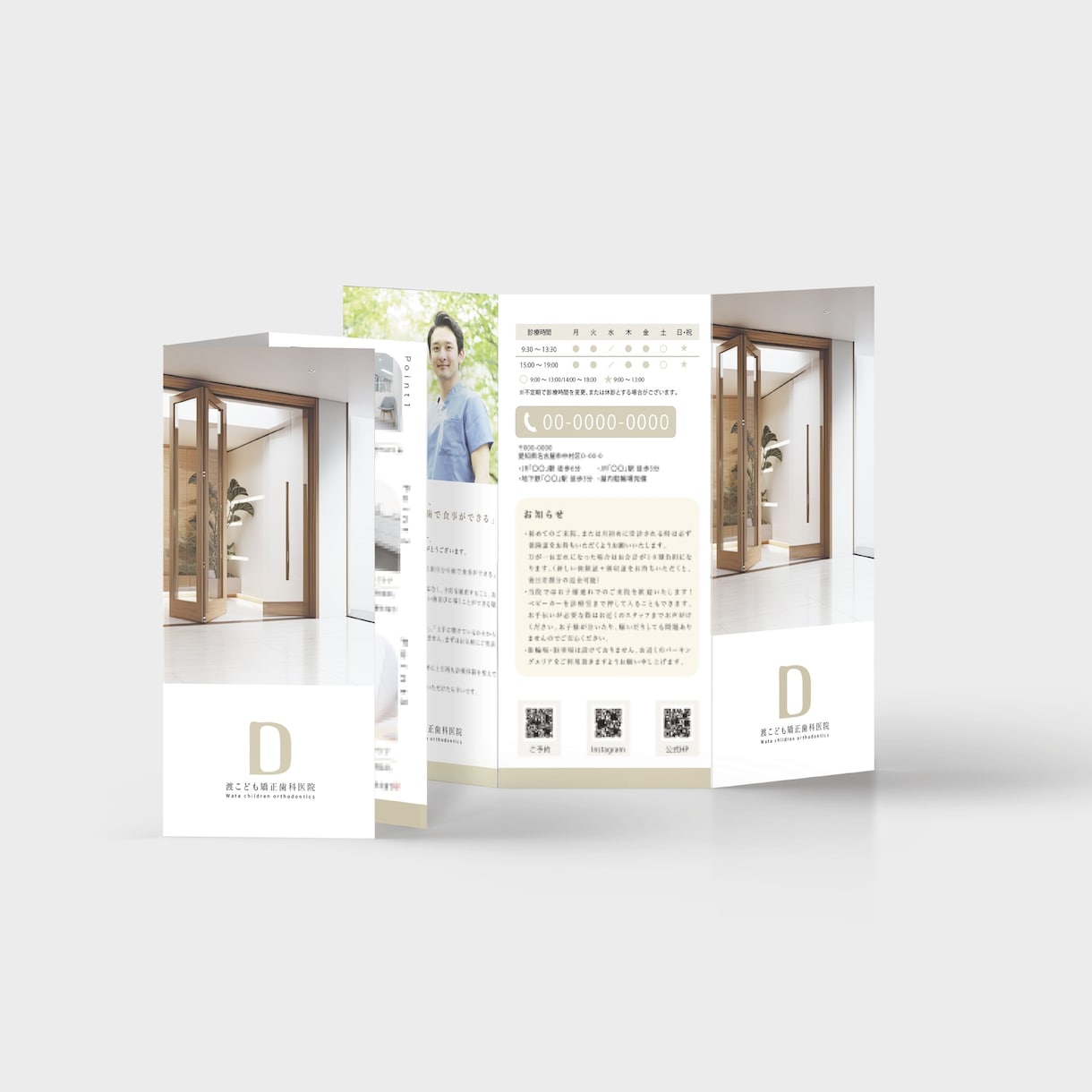 パンフレット、治療説明資料等作ります パンフレットや歯科治療の説明資料、医院案内など作成します！！ イメージ1