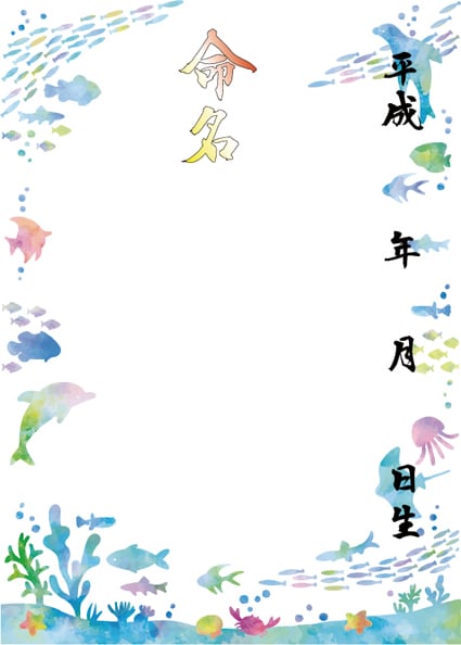 デザイン命名書代筆揮毫　ラミネート加工致します 天より降臨した天使（お子様）への初めてのプレゼント イメージ7
