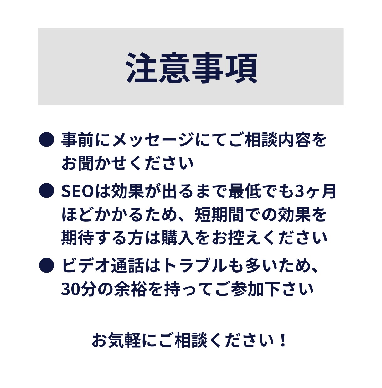 プロがSEO・Web集客の相談に乗ります 自社サイト・ホームページのPV・CV増加をアドバイス！ イメージ10