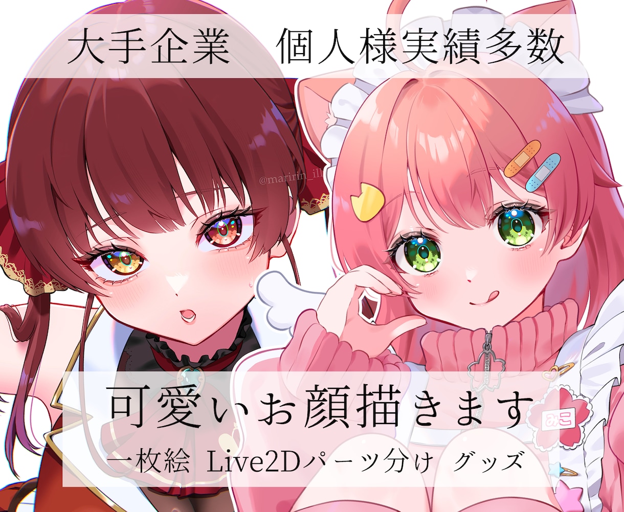 Vtuber向け◆プロ品質のイラストを提供します 細部まで描き込む瞳。圧倒的クオリティで魅せます。 イメージ1
