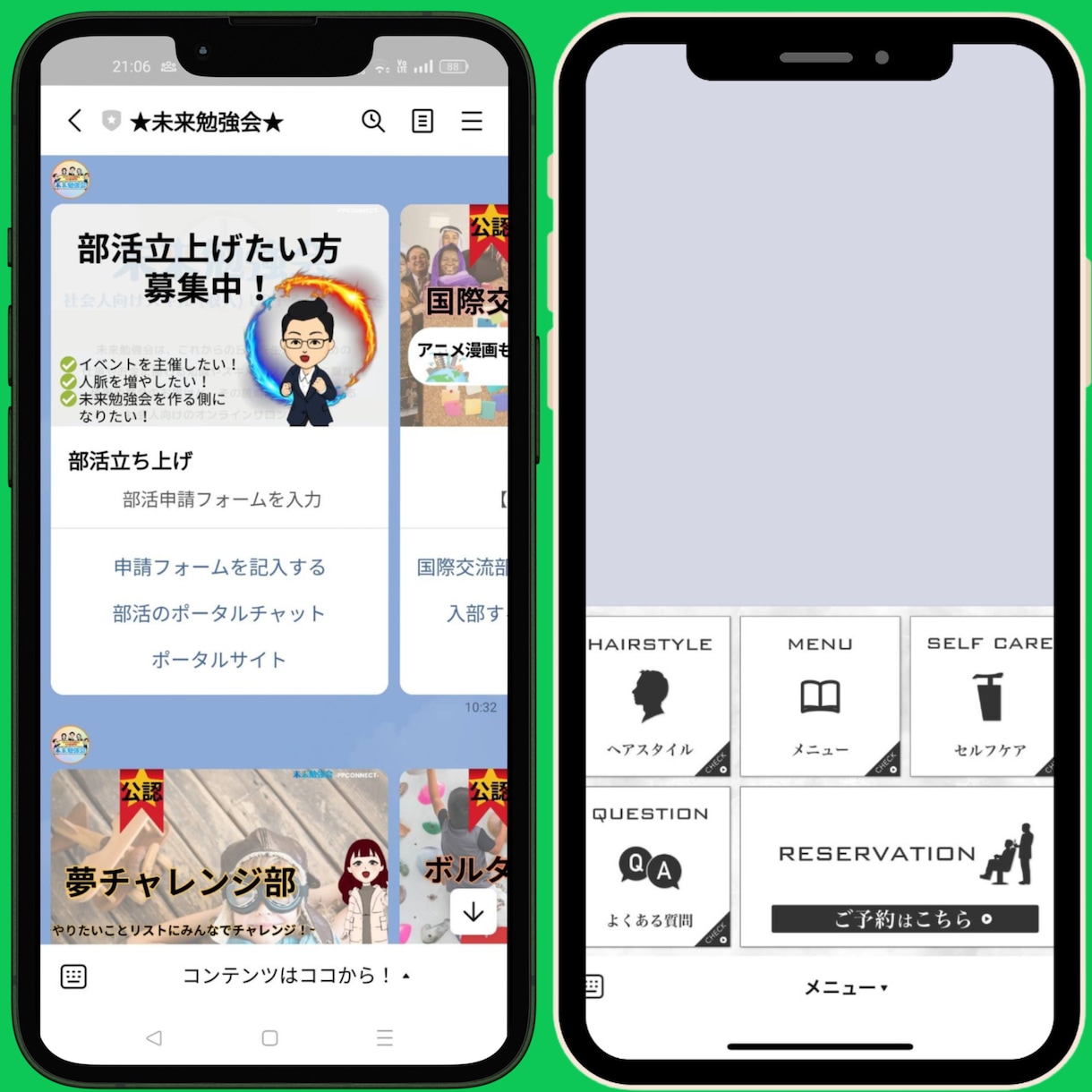 成果に繋がるLINE公式アカウントを作成します 構築から使い方、運用、リッチメニューまで徹底フルサポート！ イメージ3