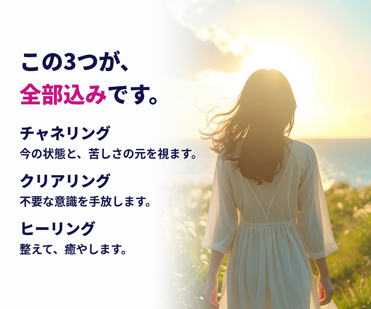好きなのに苦しい◆潜在意識のノイズを消します 別れを勧めません。苦しさだけが薄れていきます。 イメージ3