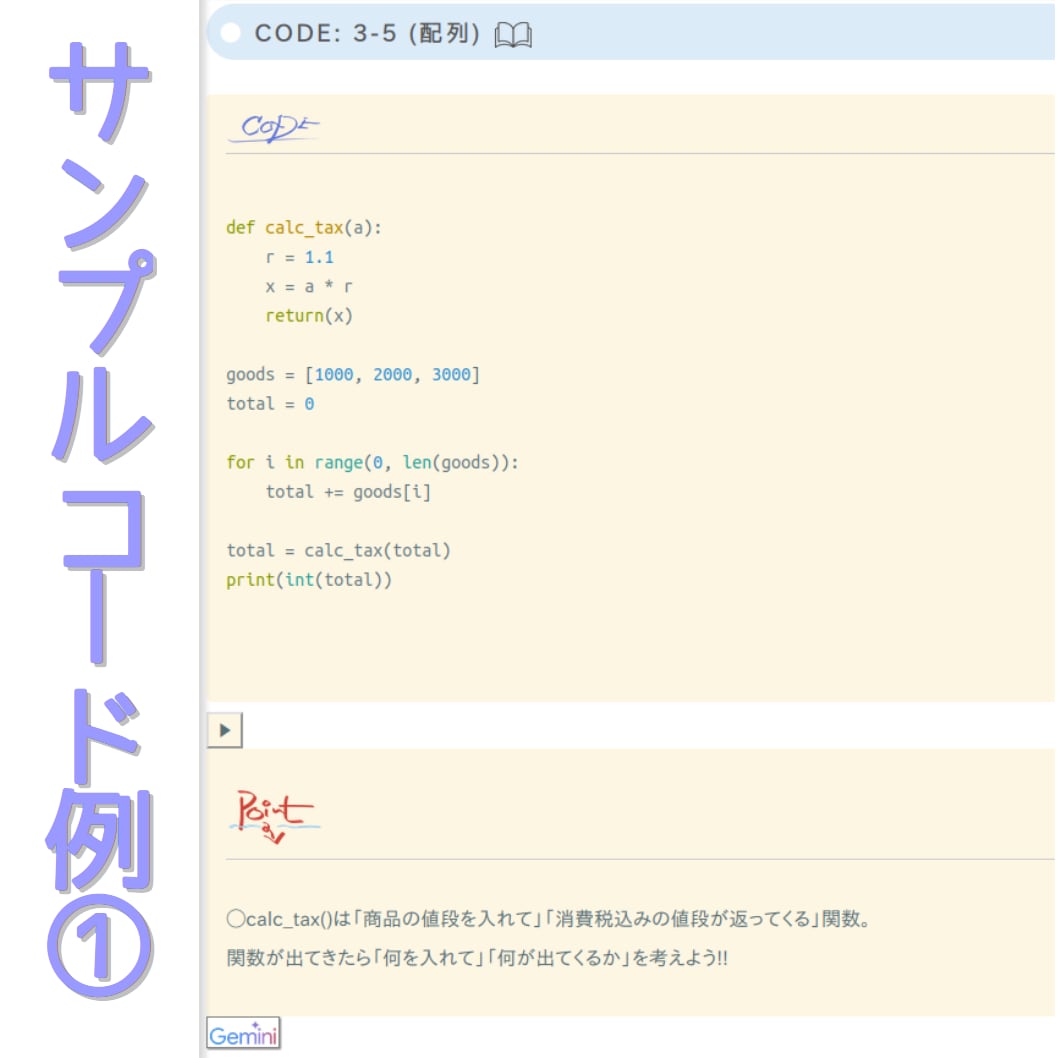 1ヶ月で上達!Pythonを基礎から教えます 【初心者大歓迎】一から丁寧にわかりやすく！ イメージ4