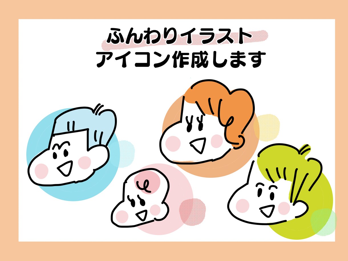 お子様の顔のかわいいアイコン作成します ほっこりかわいい！オリジナルアイコンはいかがでしょう？ イメージ2