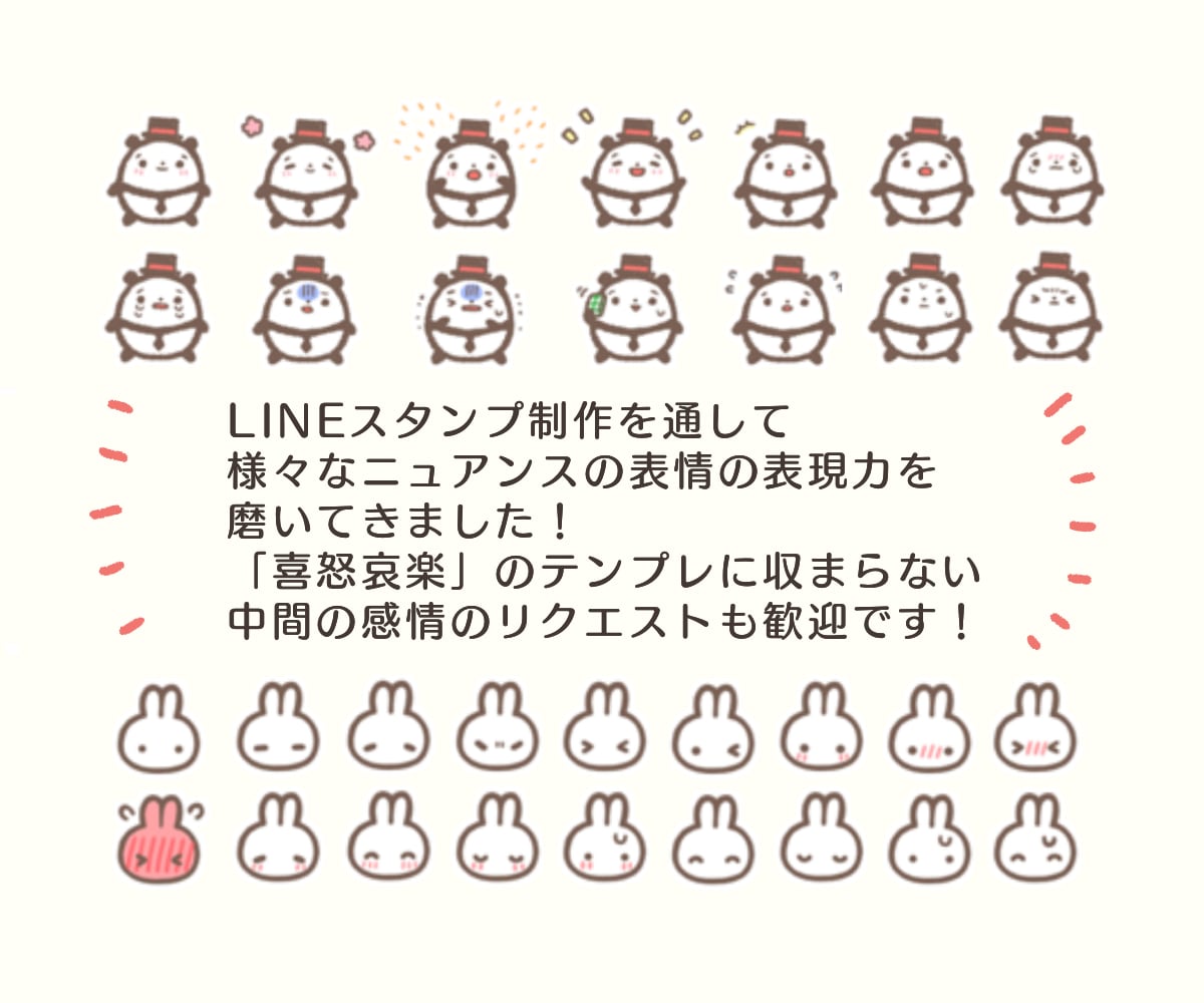 表情差分追加OK！ゆるかわイラストアイコン描きます 目を引くかわいいデフォルメキャラで好印象☺︎aiデータも可能 イメージ9