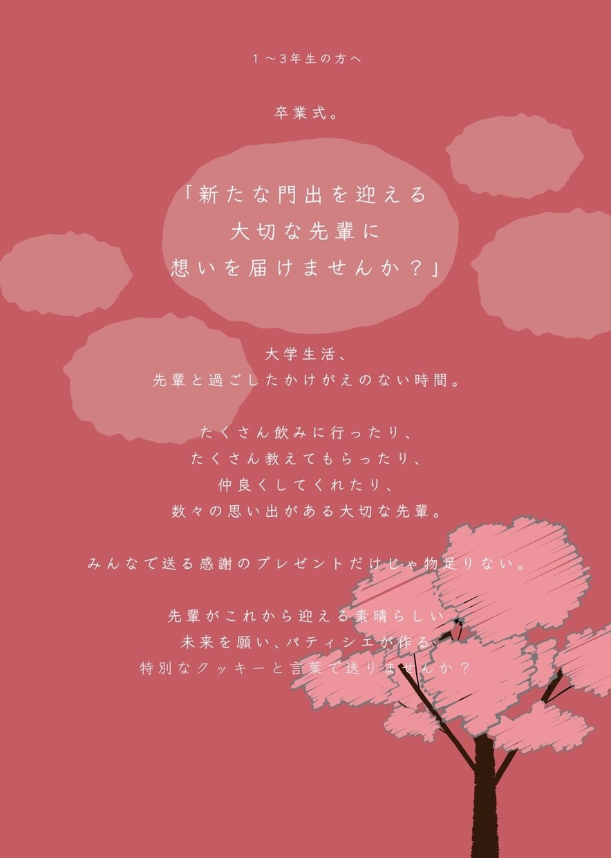 WEBデザイン作成します 現役女子大生が今時のお洒落なWEBデザインを作成します イメージ1